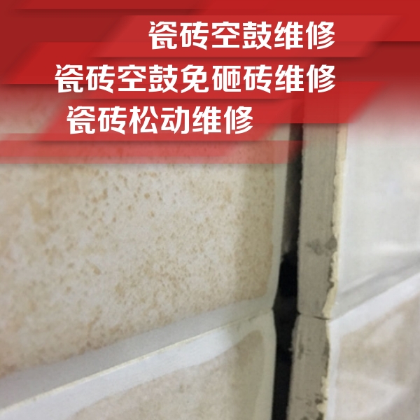南海瓷砖空鼓维修公司分享瓷砖胶薄贴法的具体操作步骤